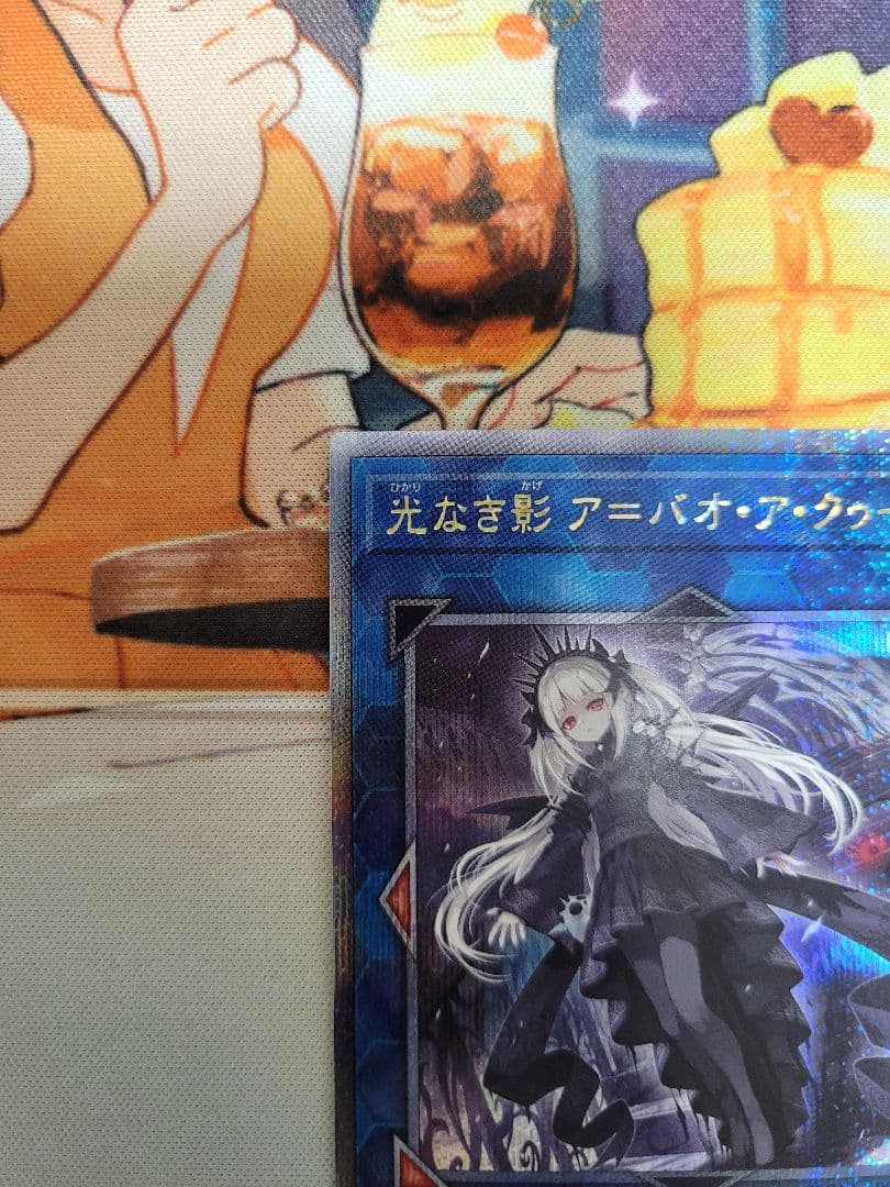 光なき影 ア＝バオ・ア・クゥー クオシク 25thレア 遊戯王