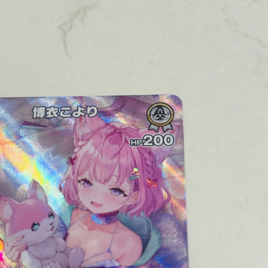 ホロライブ カードゲーム 博衣こより UR パラレル hBP04-013