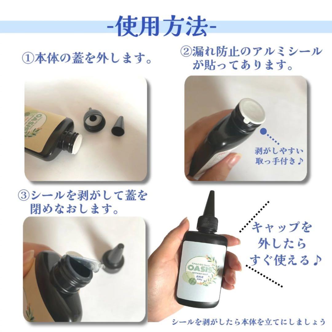 モナカ　様　低粘度15本　匂いタイプレジン　オアシス100g