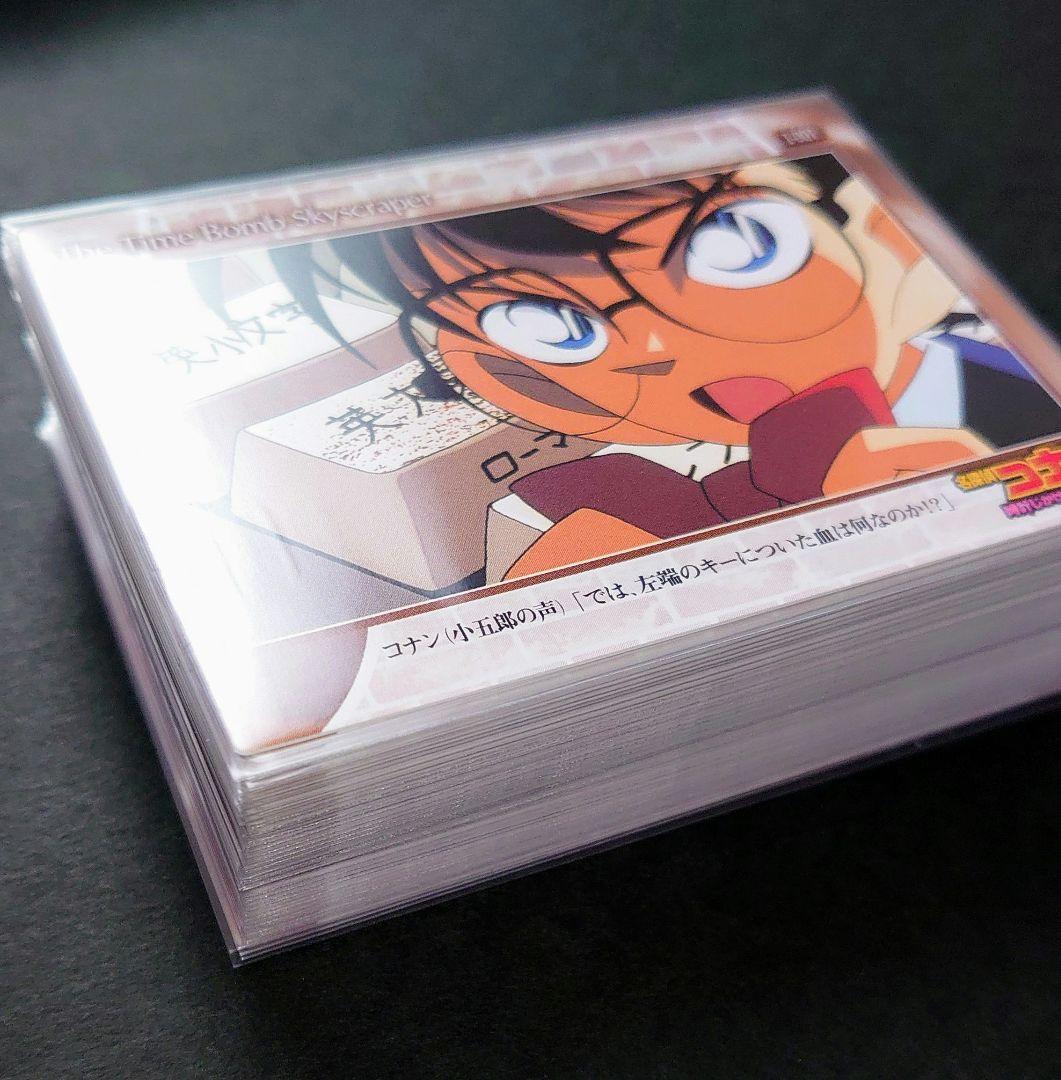 名探偵コナン 劇場版 カード 時計じかけの摩天楼 45枚 毛利蘭 工藤新一