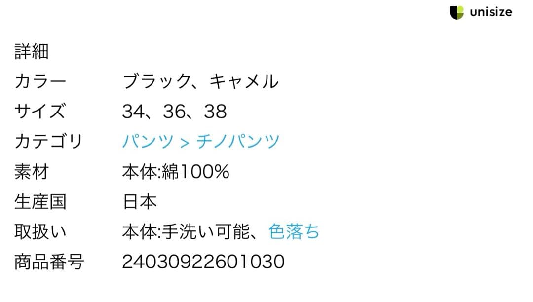 Plage 24AW R’IAM WIDE チノパンツ キャメル 38