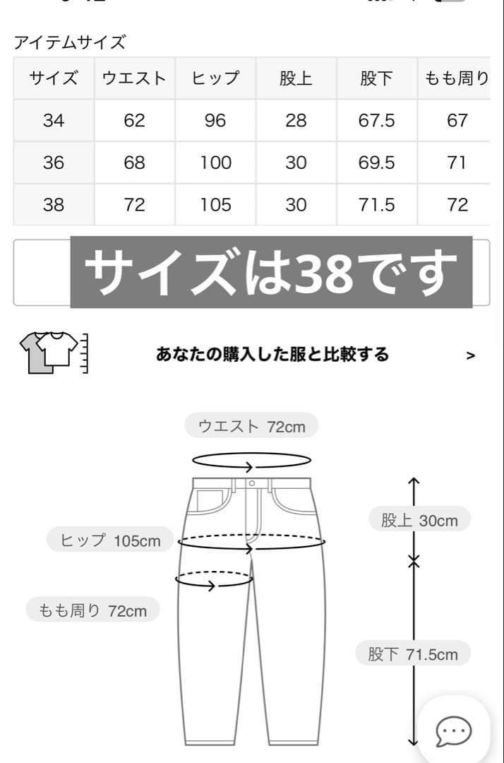 Plage 24AW R’IAM WIDE チノパンツ キャメル 38