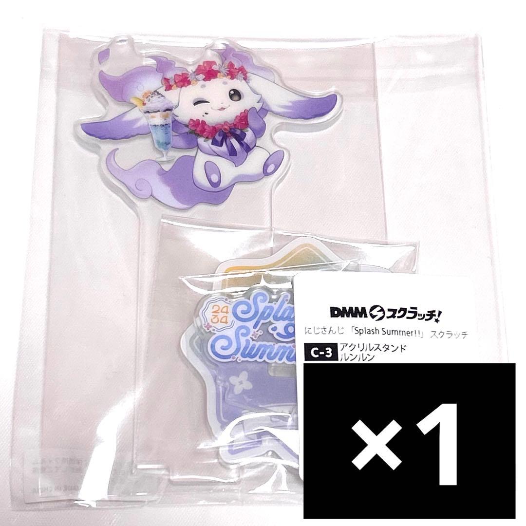ルンルン にじさんじ DMMスクラッチ くじ アクリルスタンド C賞 3