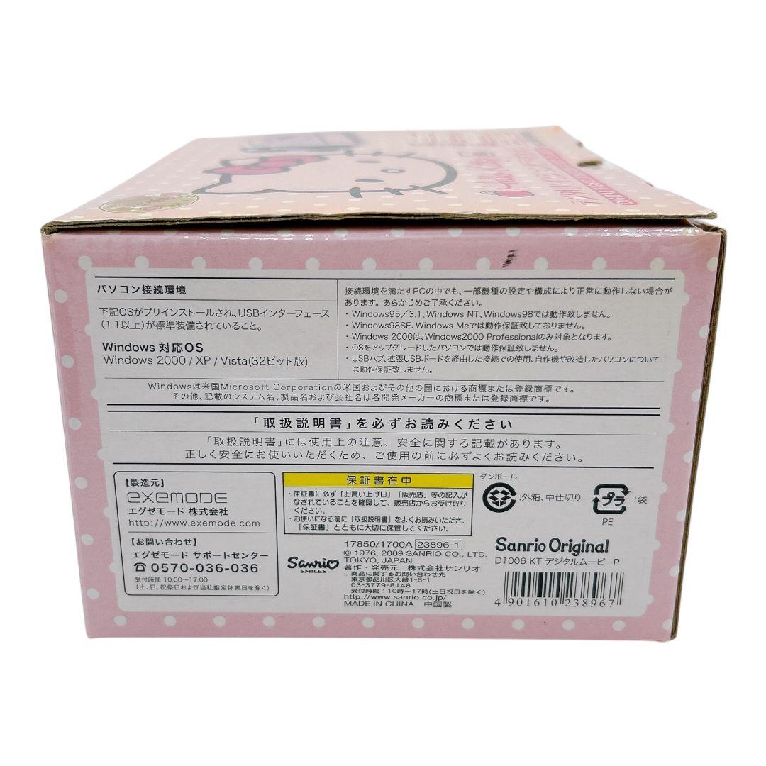 【希少レア品】ハローキテイ デジタルハイビジョンビデオカメラ ピンク 付属品多数