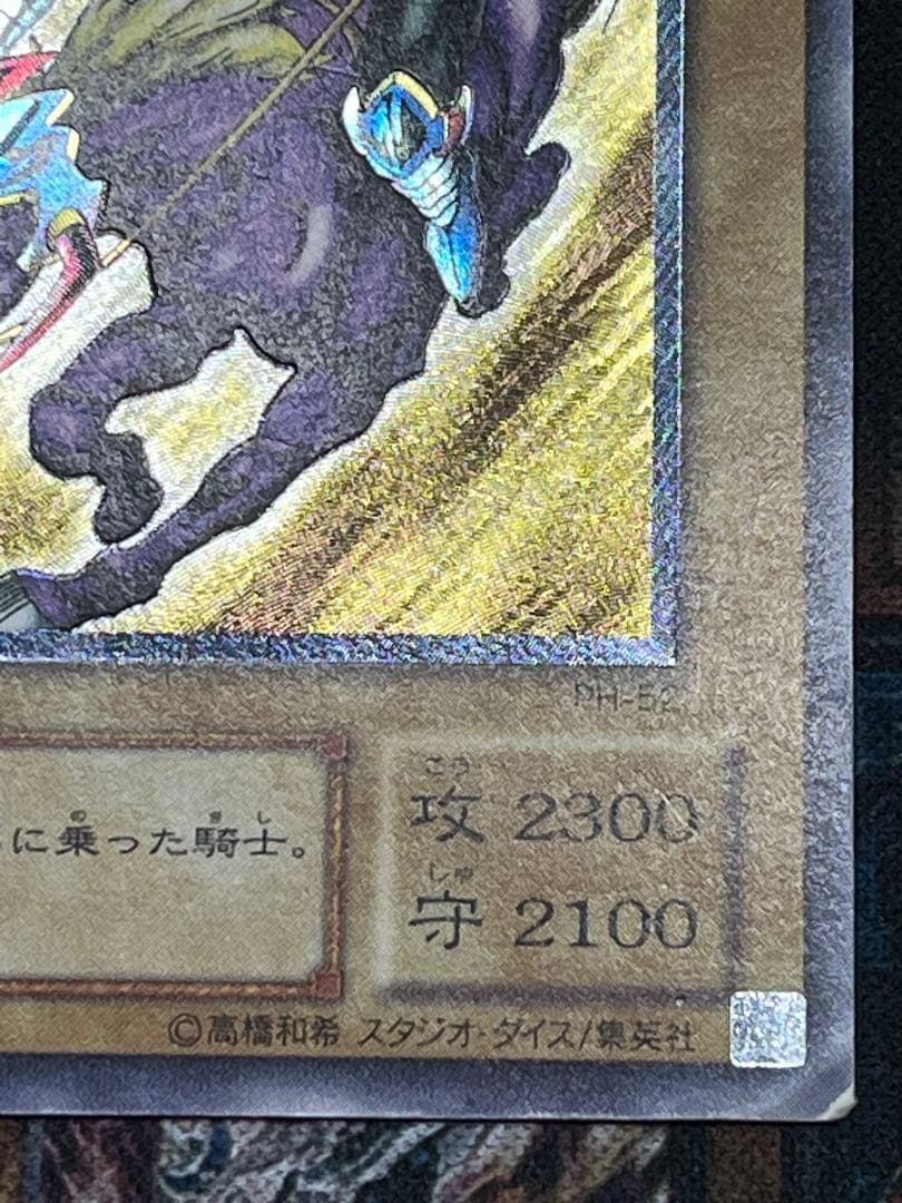 遊戯王　暗黒騎士ガイア　レリーフ　PH-52