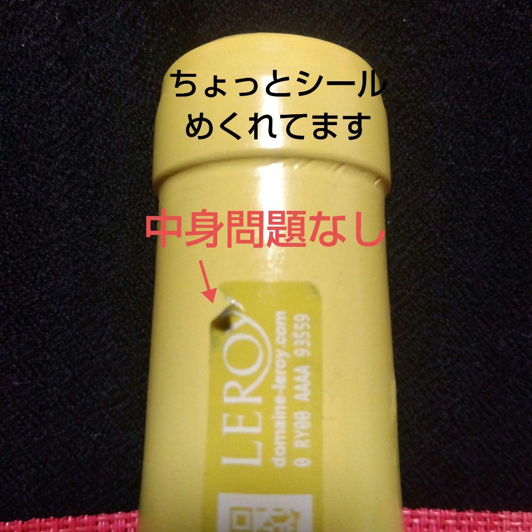 平均価格12万❗LEROY ルロワ コトーブルギニョン白2013 ラベル不良の