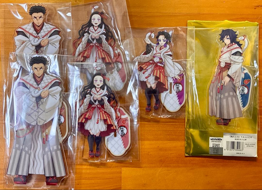 鬼滅の刃 アクリルスタンド　干支　巳年　富岡義勇　胡蝶しのぶ　ねずこ　悲鳴嶼行冥