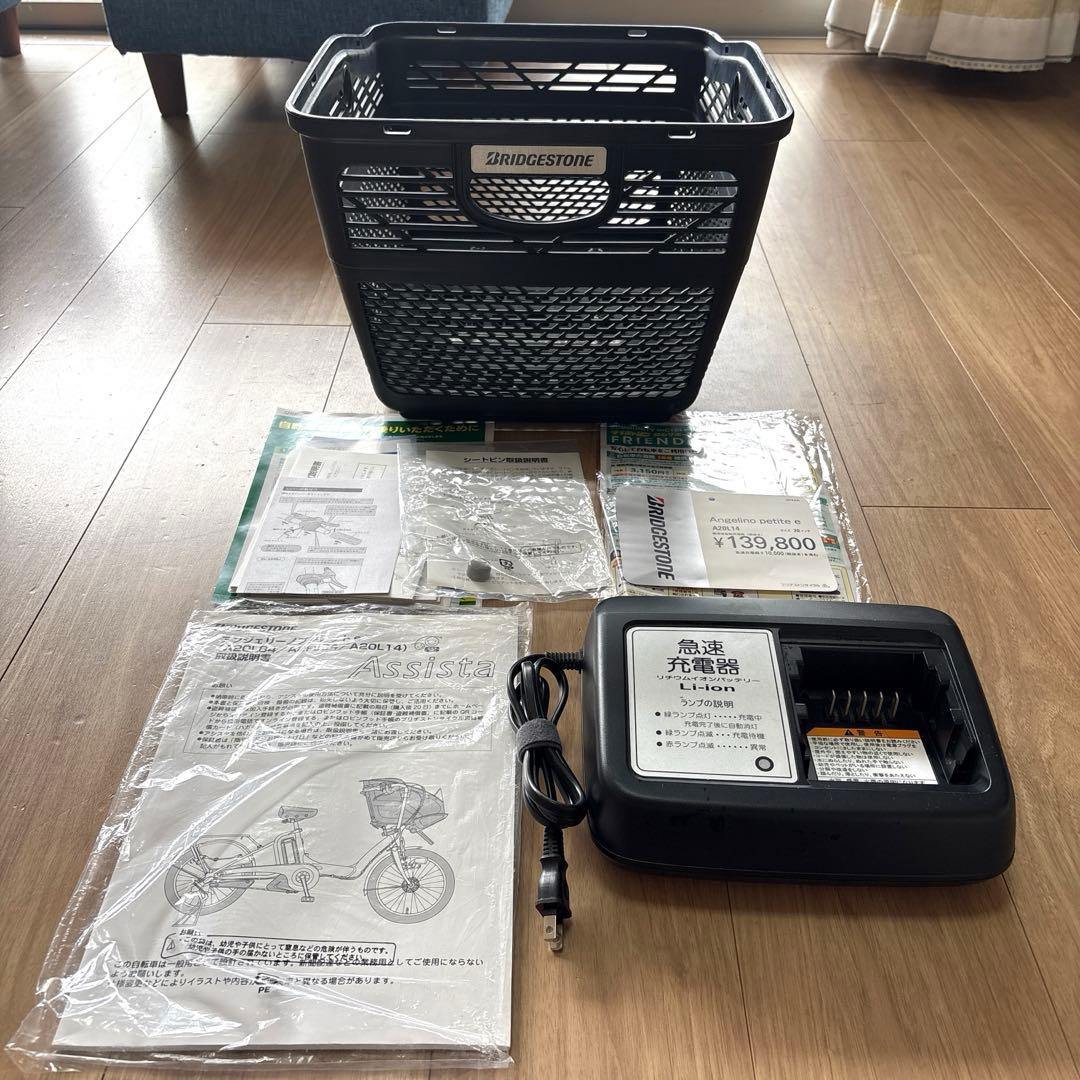 【引取限定】アンジェリーノプティットe／チャイルドシート／12.3Ah／現状渡し