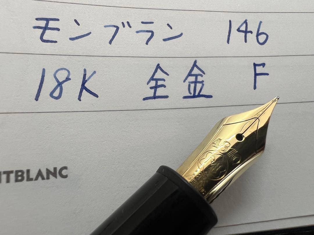 montblanc モンブラン 146 全金 18k