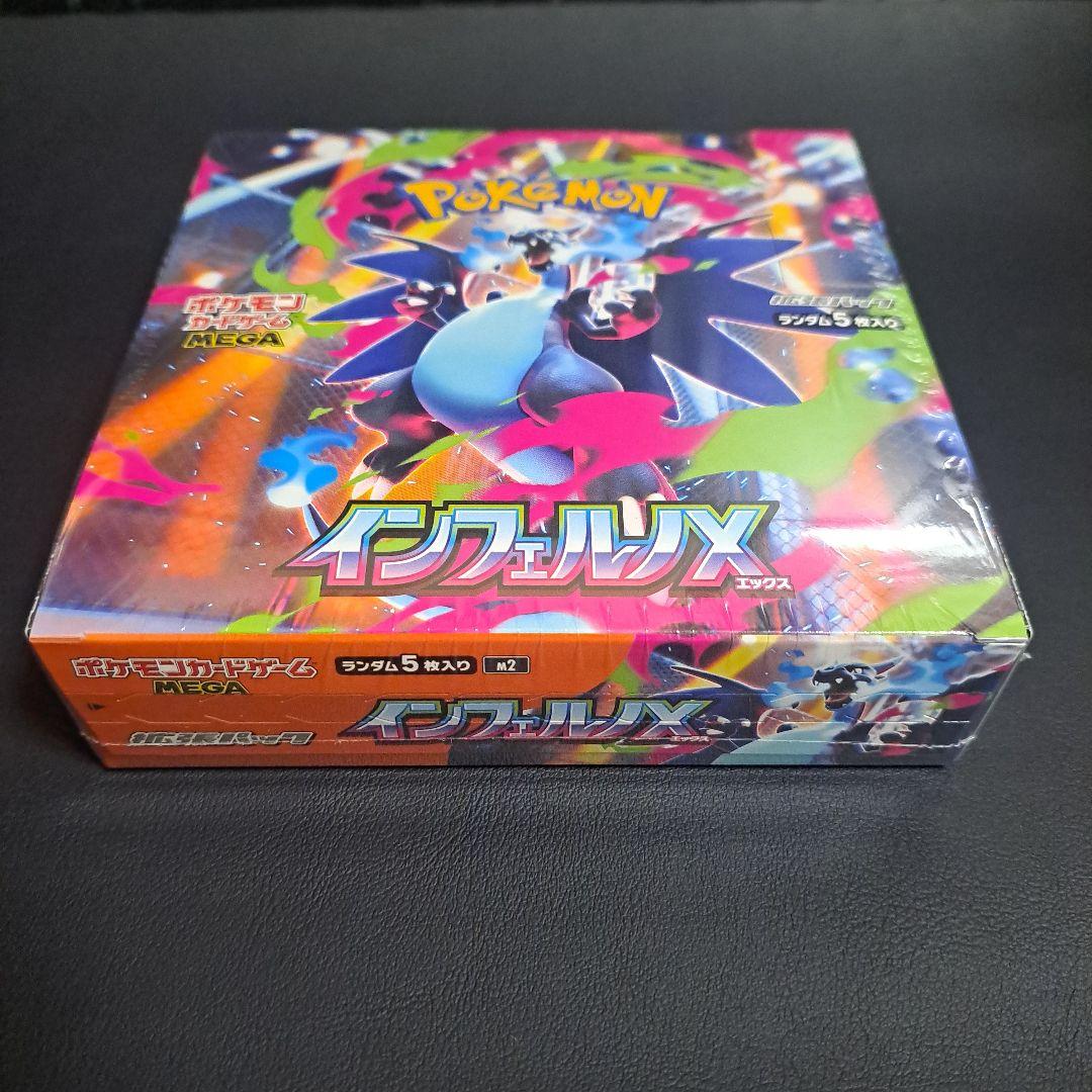 ポケモンカード インフェルノX BOX未開封シュリンク付き - メルカリ