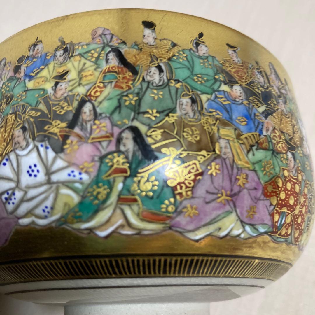 茶道具 百人一首 錦山窯 吉田美統 茶碗 九谷焼 人間国宝 金彩絵付け 工芸品