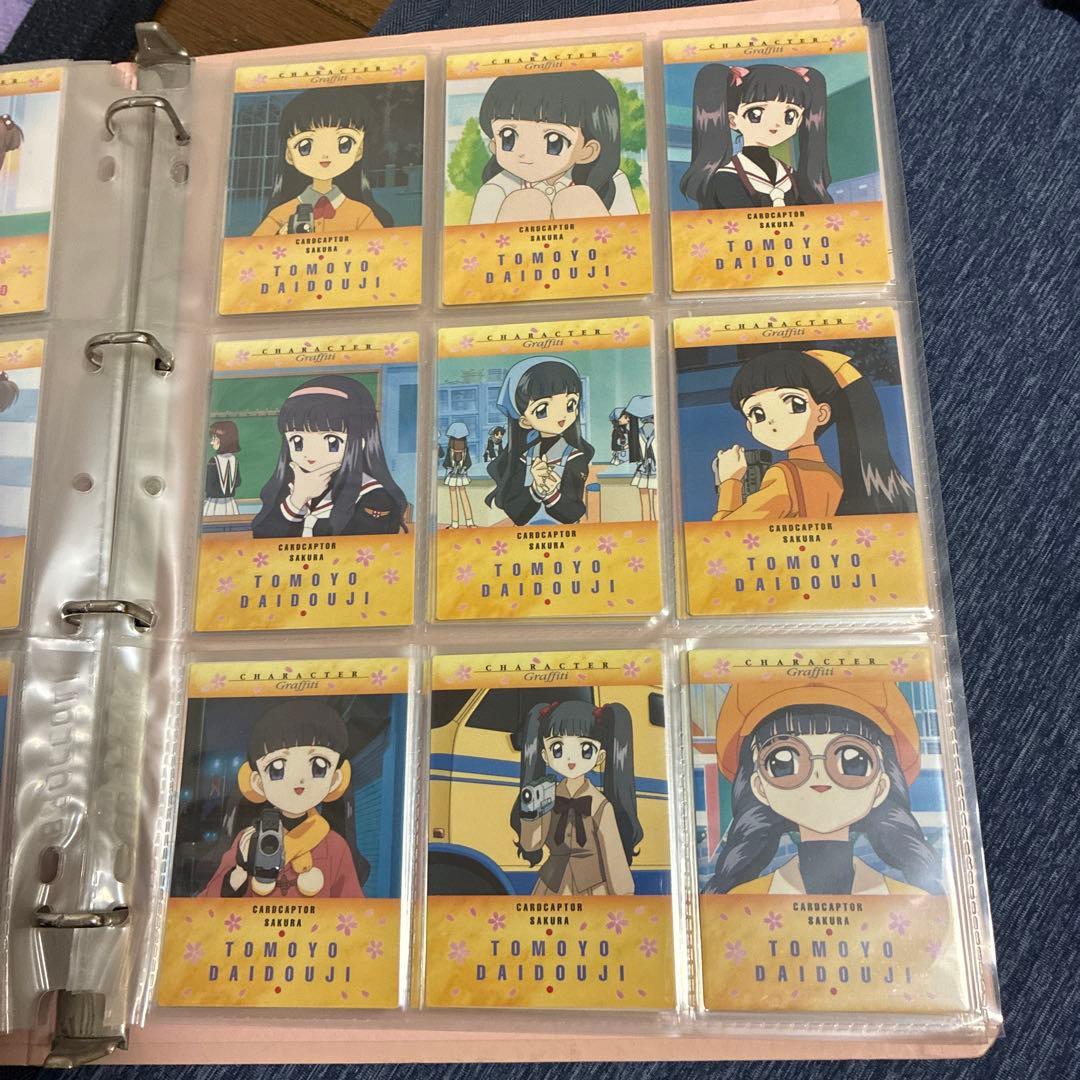 カードキャプターさくら カードダスマスターズ2 全103種コンプリート