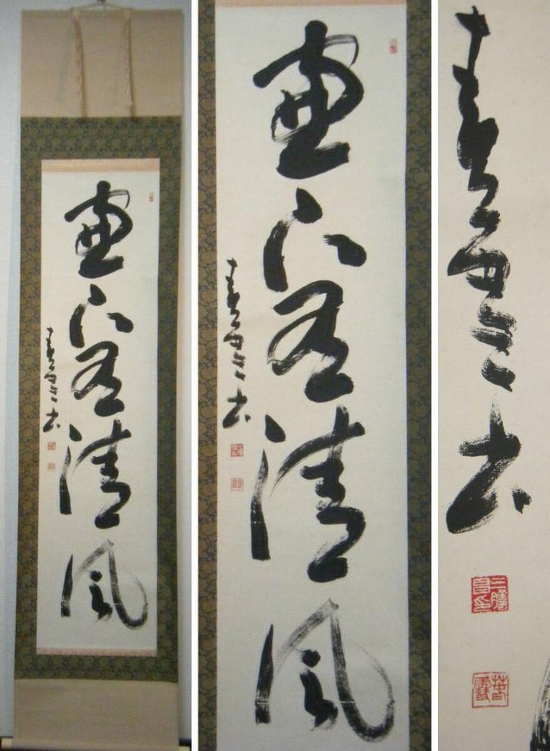 李白 空海 石門 光雅 白楽天 /条幅 半切 半紙 枯紙 手漉き画仙紙 手漉