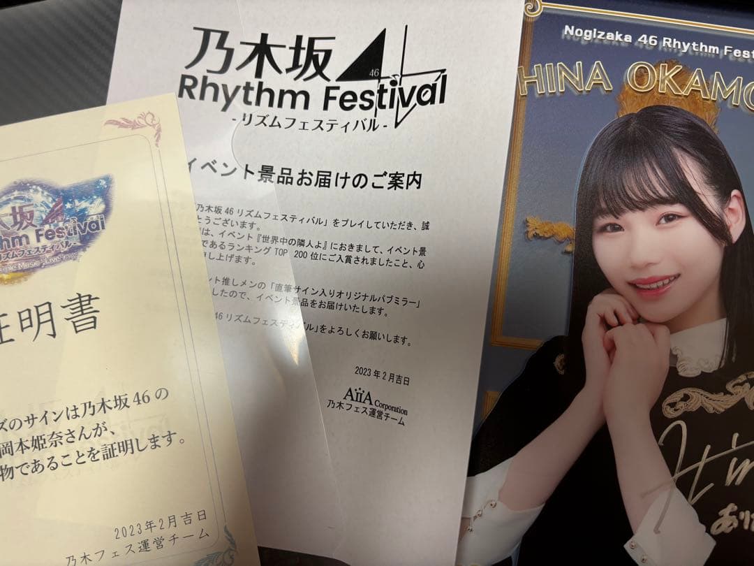 乃木坂46 岡本姫奈 直筆サイン入りチェキ 乃木フェス 花嫁