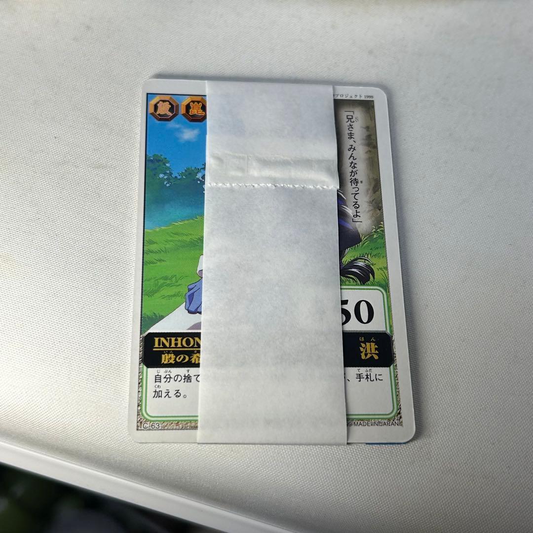 カードダス　ハイパーバトル　第２章　仙界伝封神演義　２箱セット