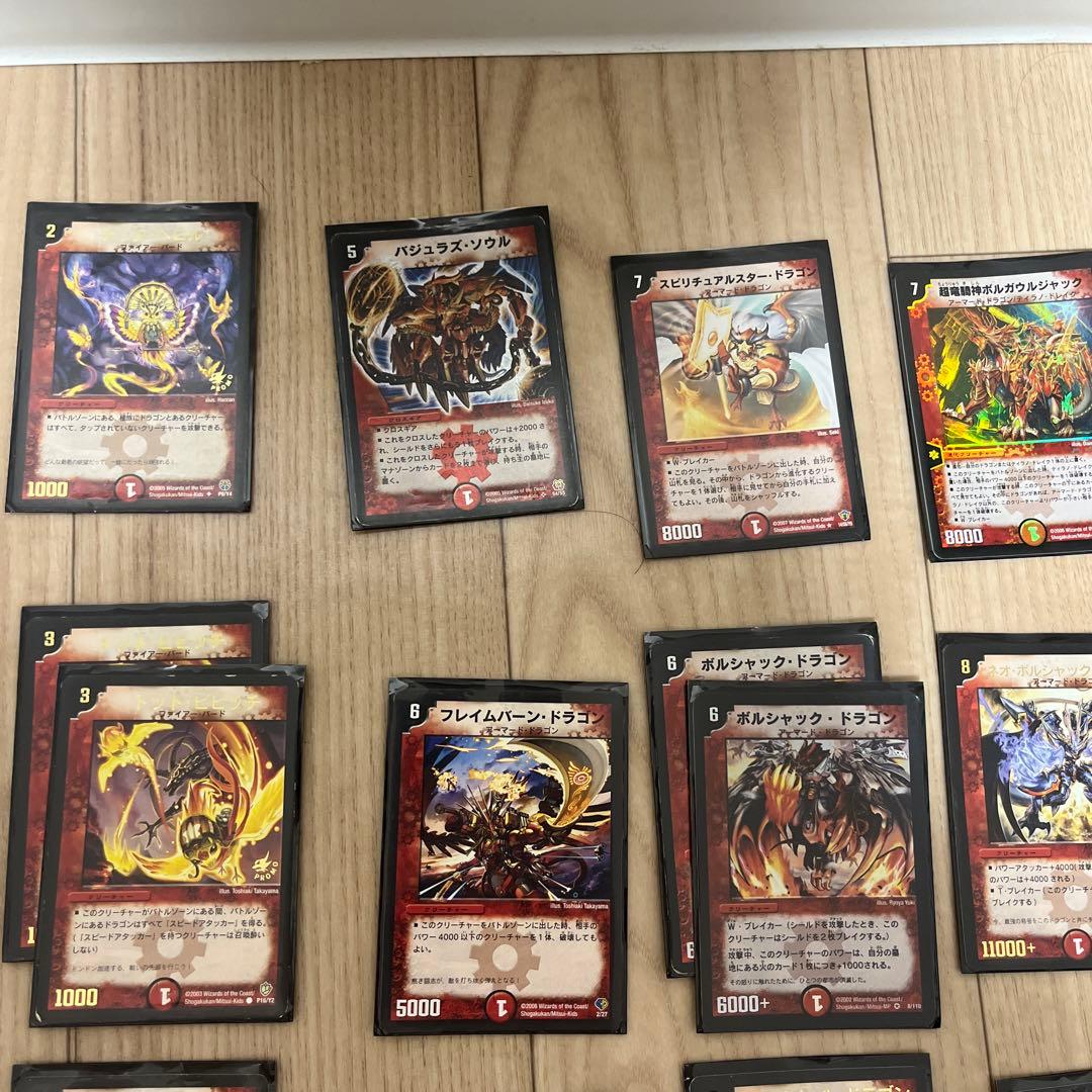 デュエマ引退品初期ドラゴンデッキ(ボルメテウスホワイトドラゴン