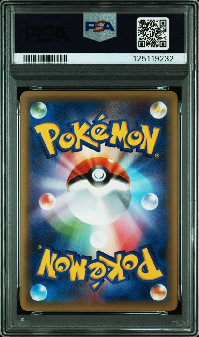 PSA10★ プレミアムチャンピオンパック ヒトモシ 057/131 ポケカ