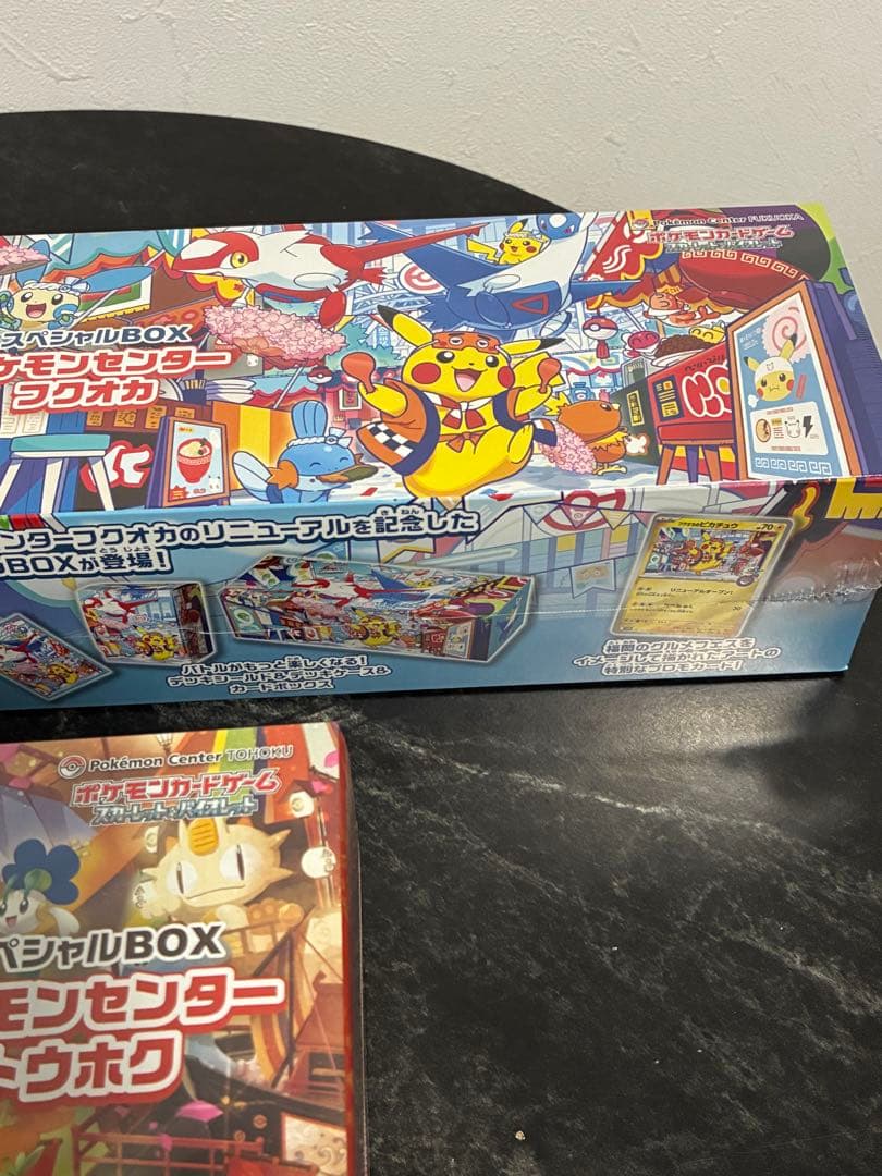 ポケモンセンター スペシャルBOX 3種セット トウホク ヒロシマ フクオカ