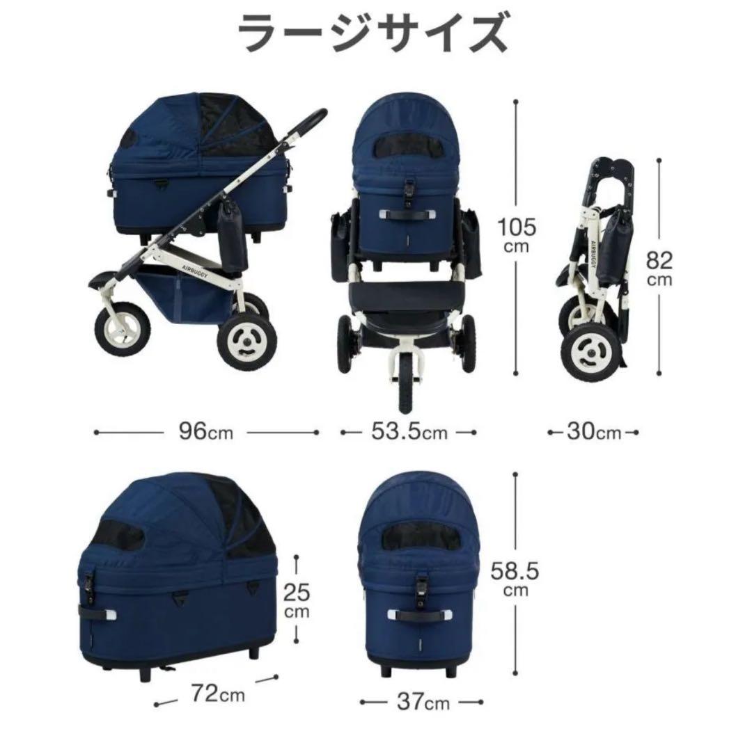 AIRBUGGY DOME3 LARGEサイズ PREMIE 直営店限定