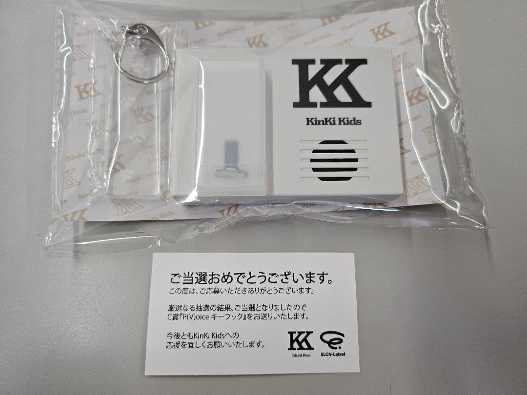 KinKiKids Palbum C賞 Voiceキーフック KinKi Kids PアルバムC賞Voice