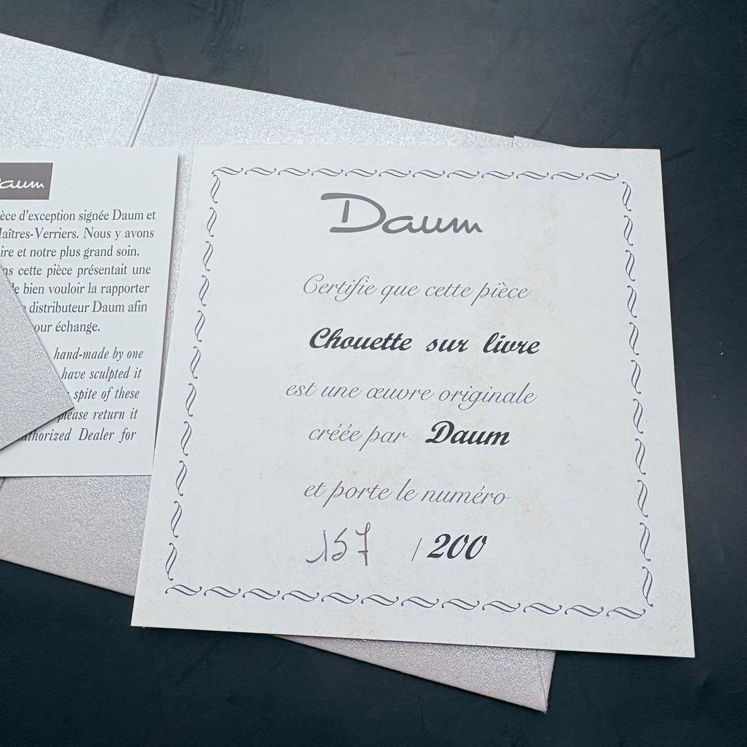 梟 ふくろう ドームフランス daum バカラ 置物 アンティーク