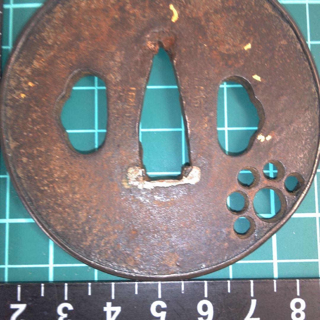 小物１ 正阿弥？鉄製 鍔(つば) 円形穴あきデザイン