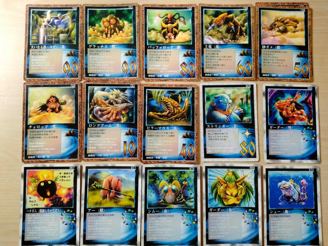 大貝獣物語 ザ・ミラクル オブ ザ・ゾーン コスモ編 まとめ売り