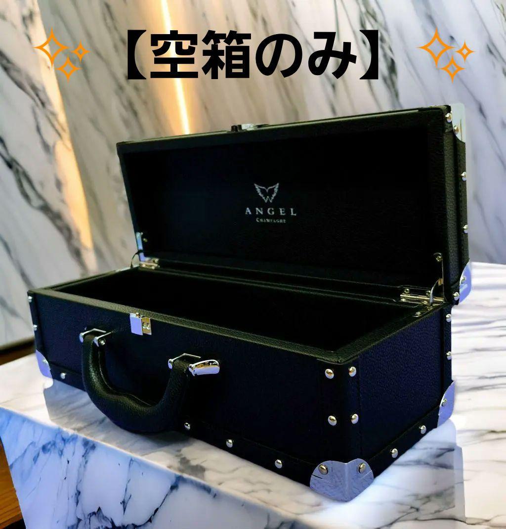 エンジェル シャンパン 箱のみ