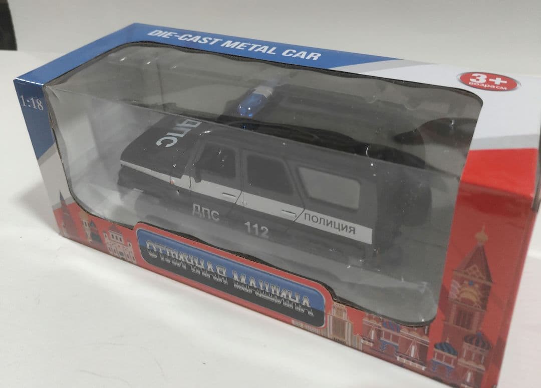 絶対希少 1/18 UAZワズ（UAZ）「ハンター」 合金製 パトロールカー