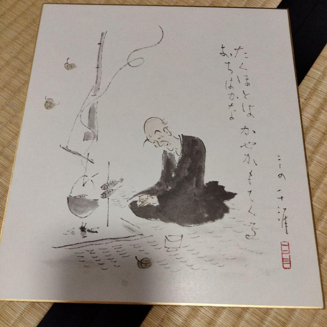 koara様専用 禅語色紙、掛け軸、他色紙4枚 花入3 敷板2