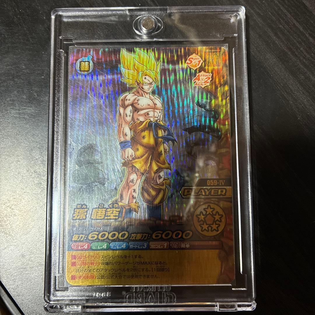 ドラゴンボールデータカードダス W爆裂インパクト 禁レア 059-Ⅳ