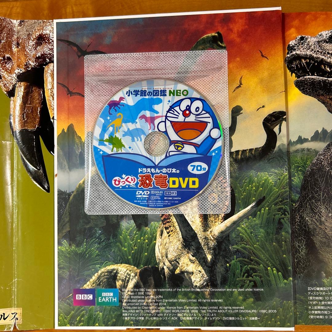 小学館の図鑑 NEO 9冊セット DVD付き 未使用！DVD付き！小学館の図鑑