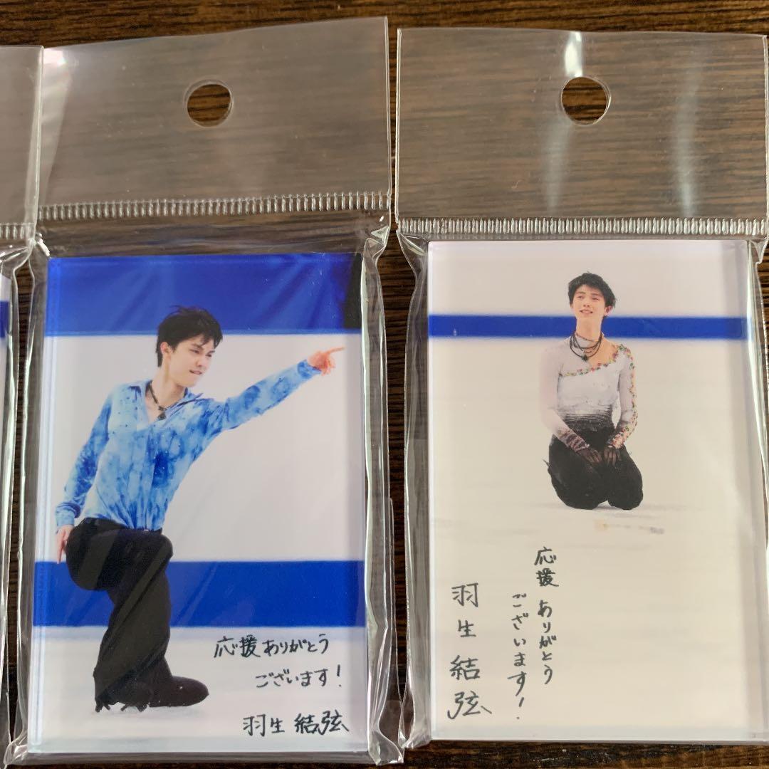 羽生結弦展 アクリルマグネット 8種類セット 応援ありがとうございます