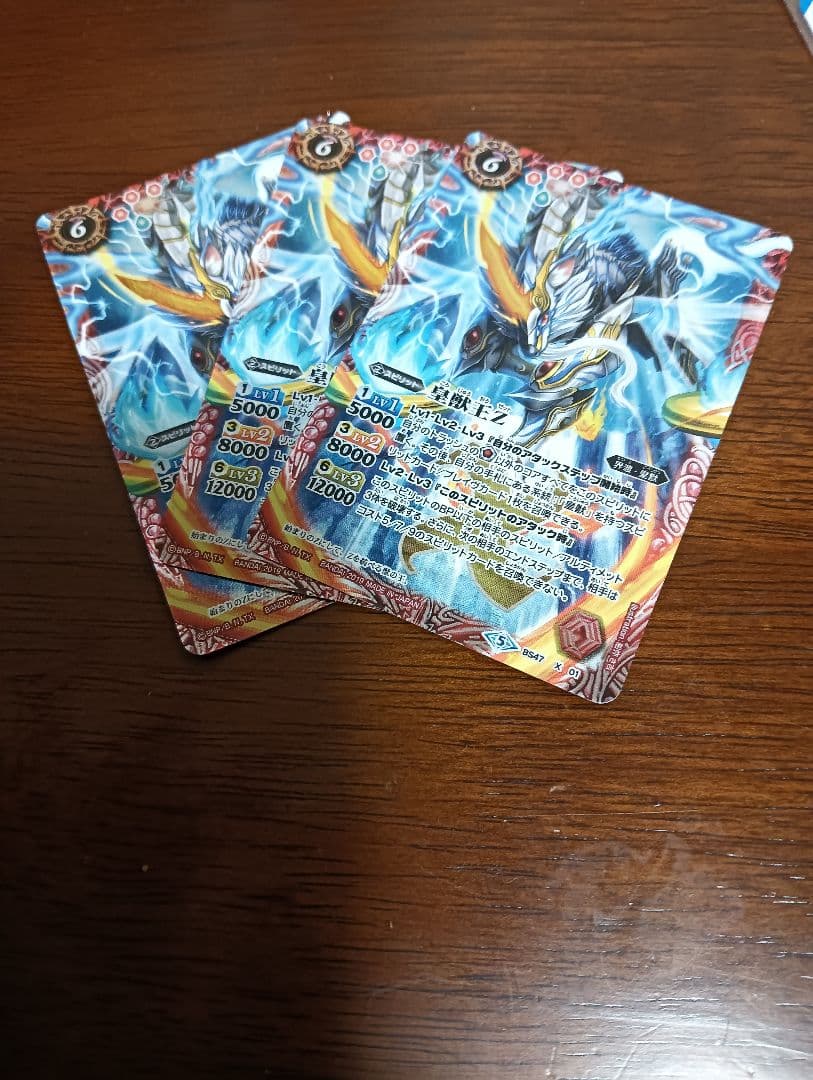 バトスピ 皇獣王Z 3枚 バトスピ 皇獣王Z シークレット 3枚セット