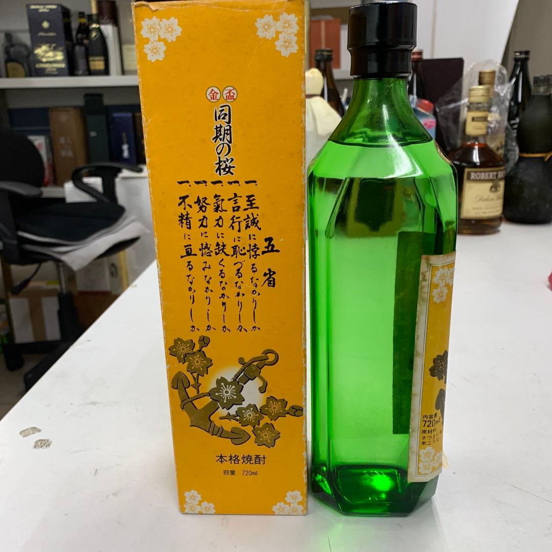 古酒 森伊蔵酒造 金盃 同期の桜 本格焼酎720ml 25度 箱付