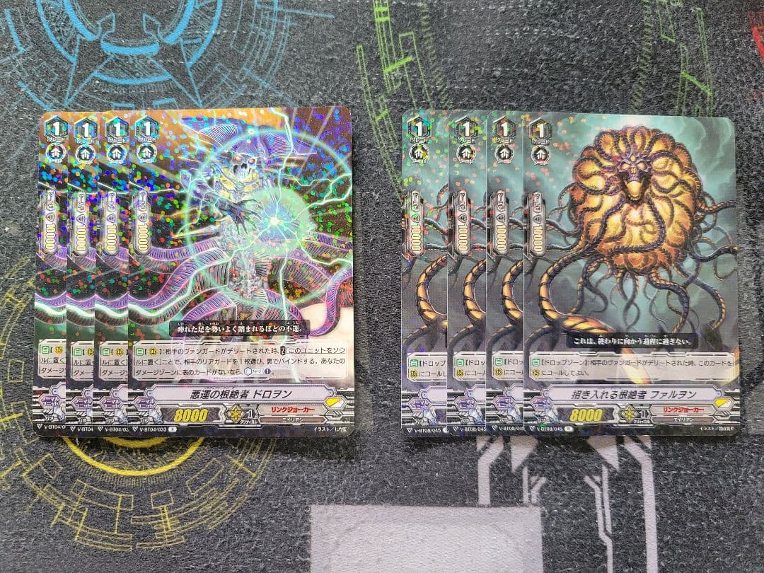 【Pスタン】ヴァンガード　リンクジョーカー　根絶者パーツ