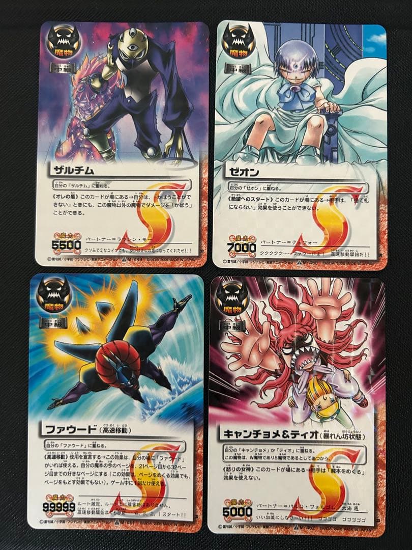 金色のガッシュベル!! 15弾 魔界の王の決戦(前編) セミコンプ 46/54