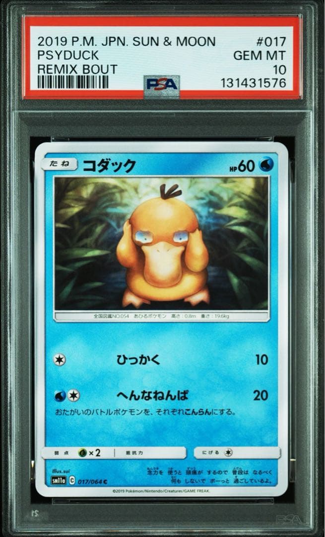 Buyee doorzo OK】PSA10 コダック 017/064ひっかく - メルカリ