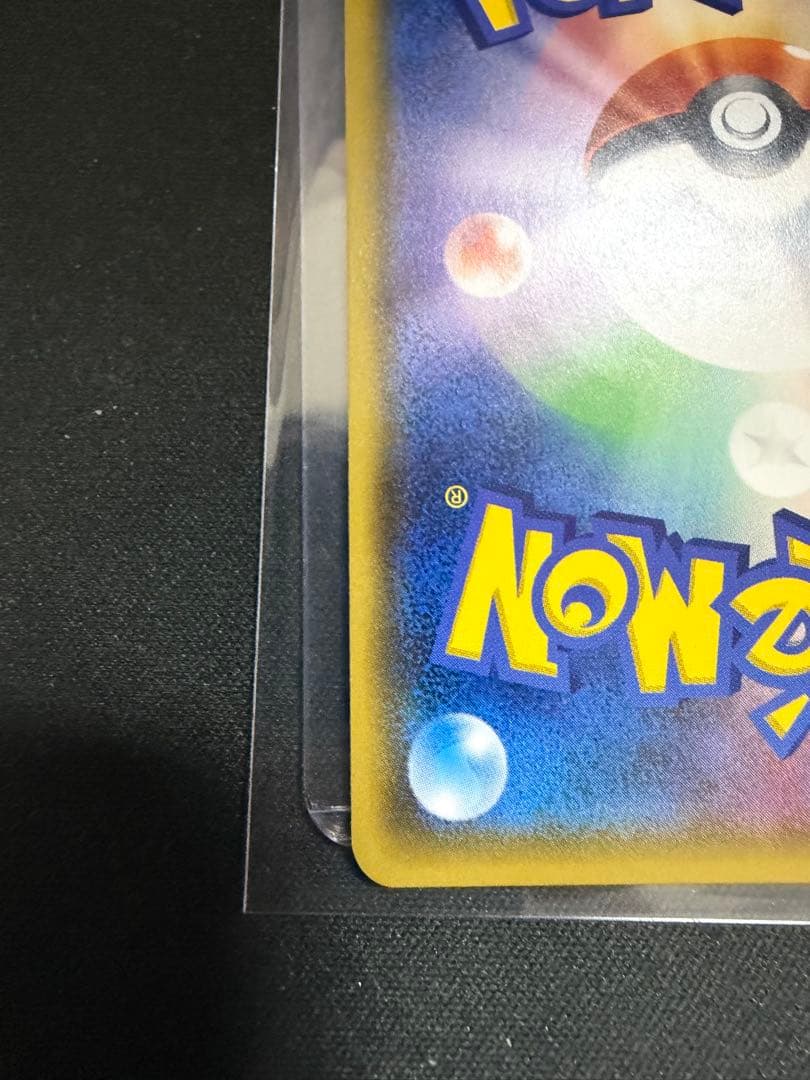 ひかるレックウザ ☆ SM3+ ひかる伝説 057/072