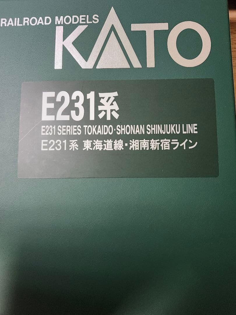 E231系東海道線