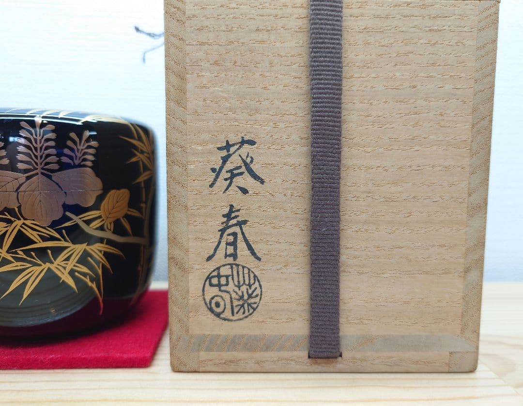 送料込【逢絢亭】茶道具 大棗 京塗 桐竹蒔絵 真塗 木製