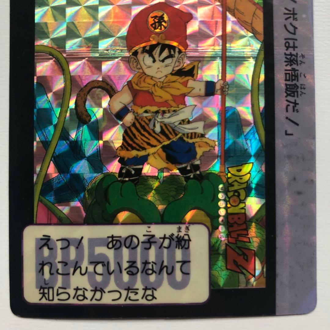 希少・1989年 ドラゴンボールZ カードダス 本弾 第3弾 85 孫悟飯