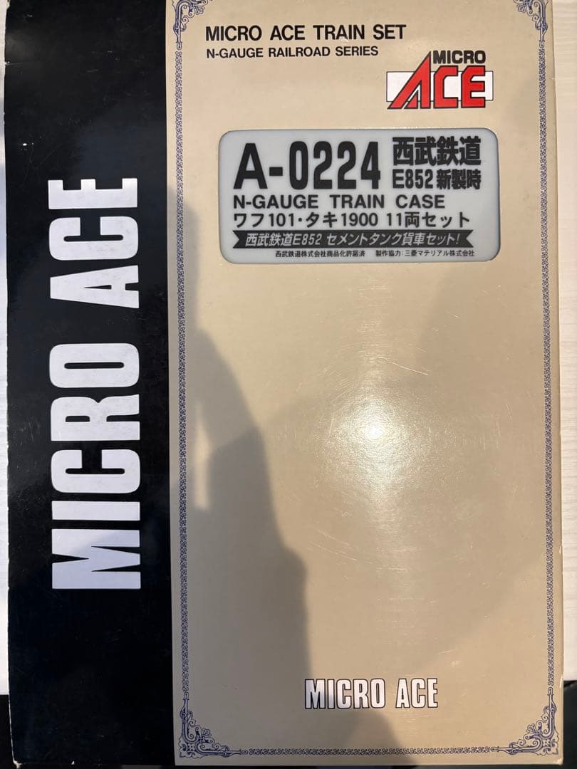 西武E851、E852系セメント列車セット(2セット)