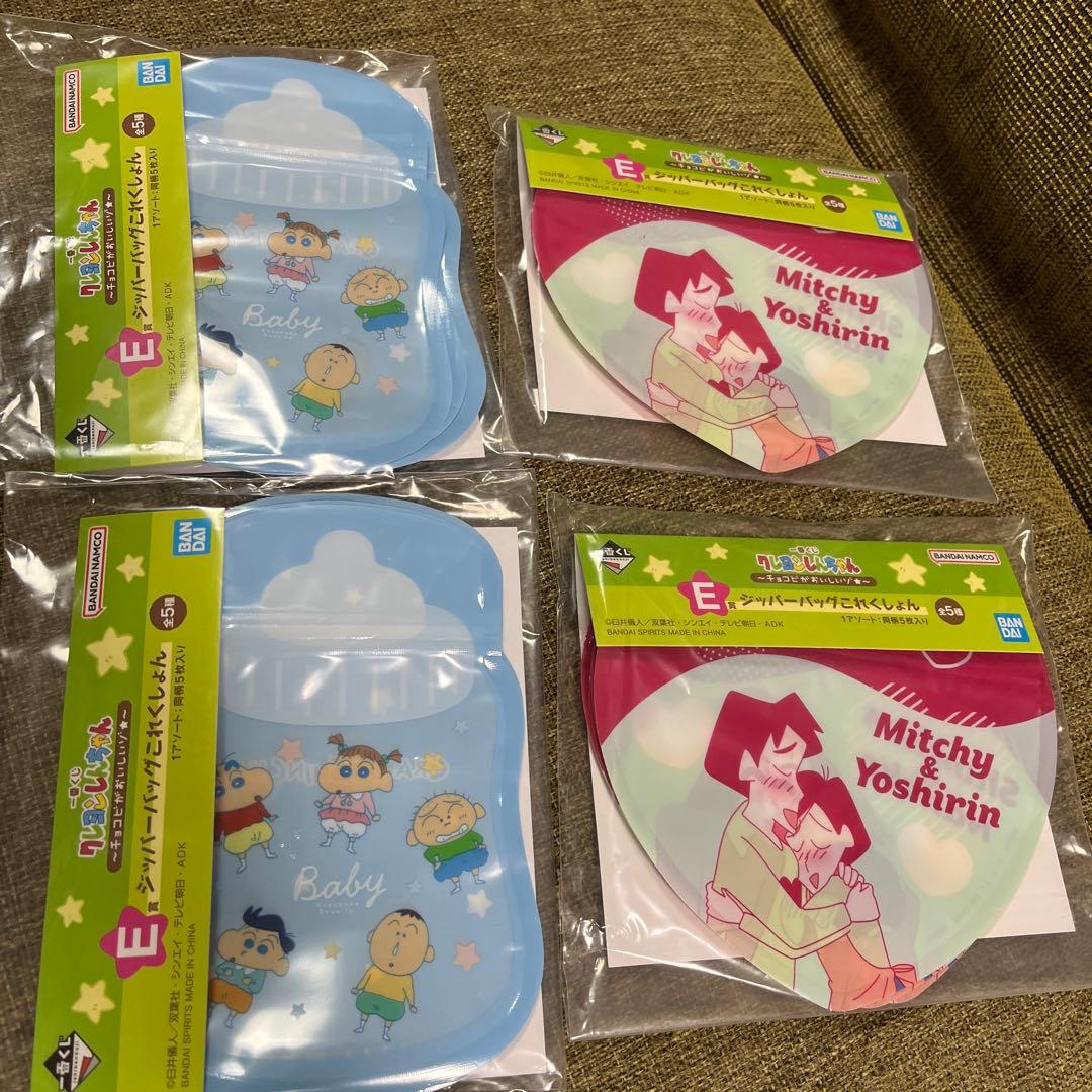 匿名送込新品☆一番くじ クレヨンしんちゃん E賞ジッパーバッグこれく