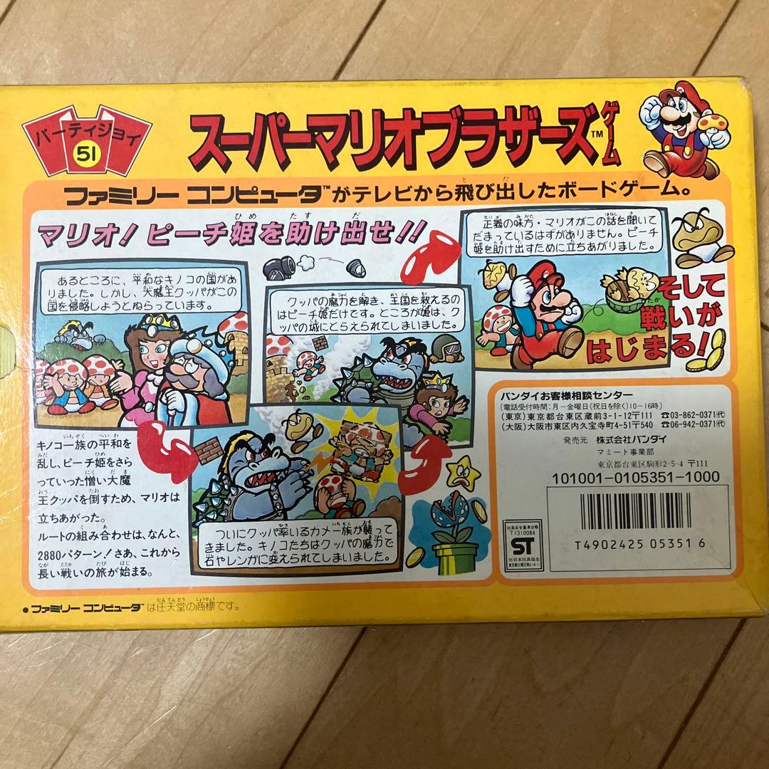 美品パーティジョイ スーパーマリオブラザーズ ゲーム ボードゲーム