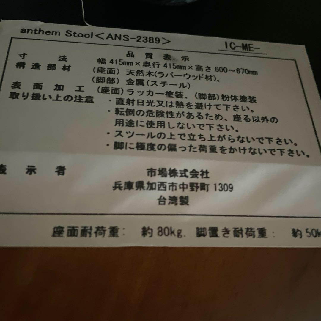 【えみ】ANTHEM テーブル スツール セット価格