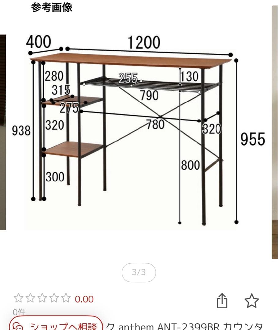 【えみ】ANTHEM テーブル スツール セット価格