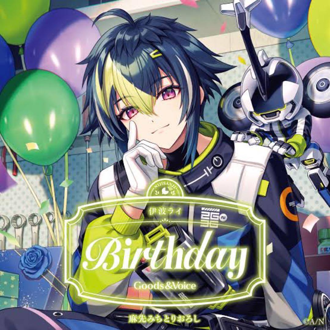 伊波ライ 誕生日グッズ2025 B2タペストリー - メルカリ