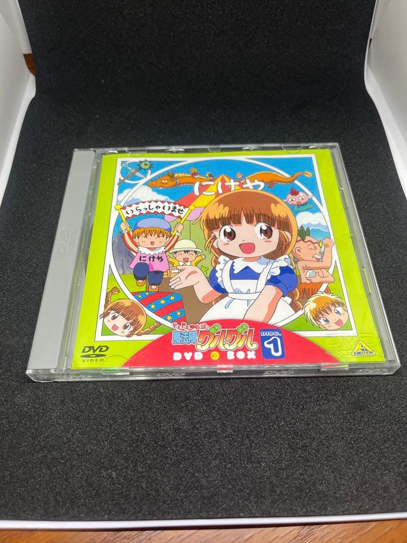 魔法陣グルグル DVD BOX