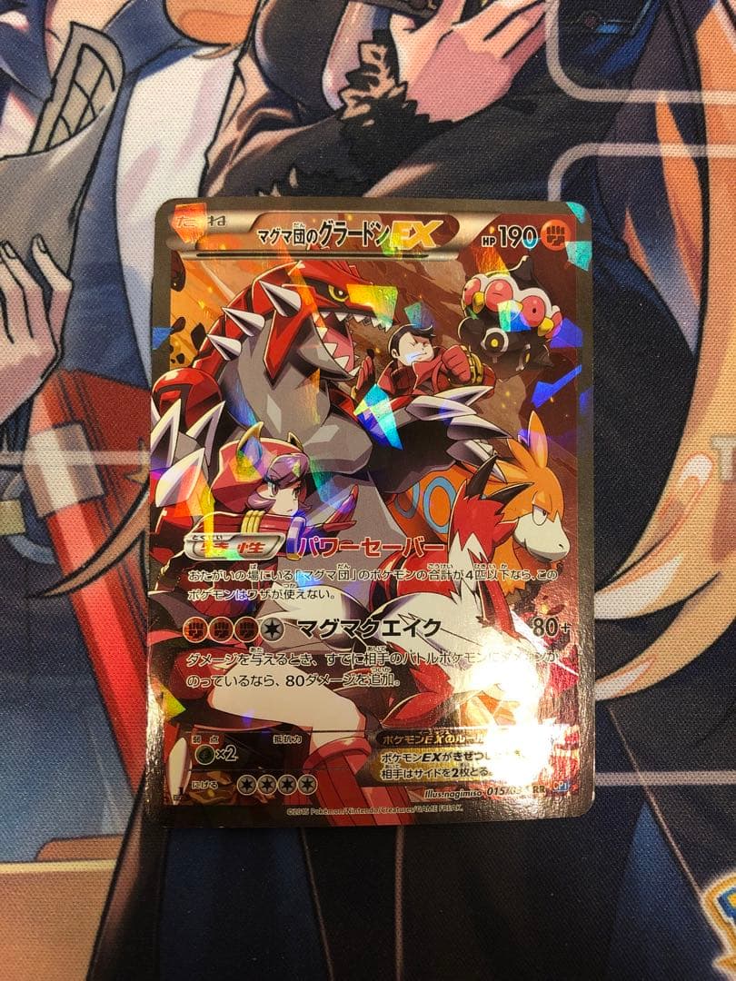 PSA8】マグマ団のグラードンEX